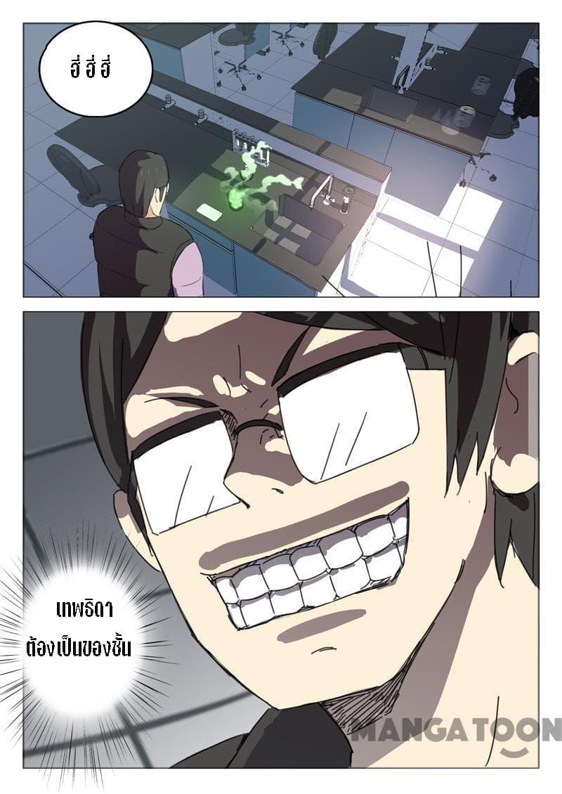 Chromosome 47 page 8