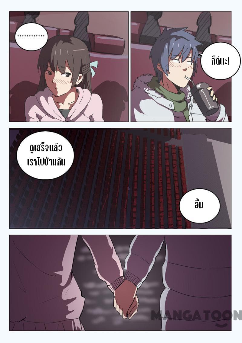 Chromosome 47 page 2
