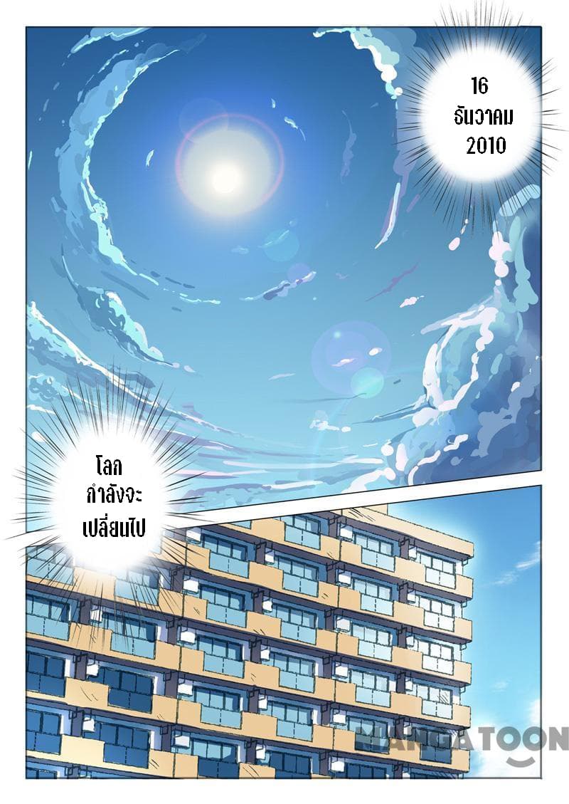 Chromosome 47 page 4