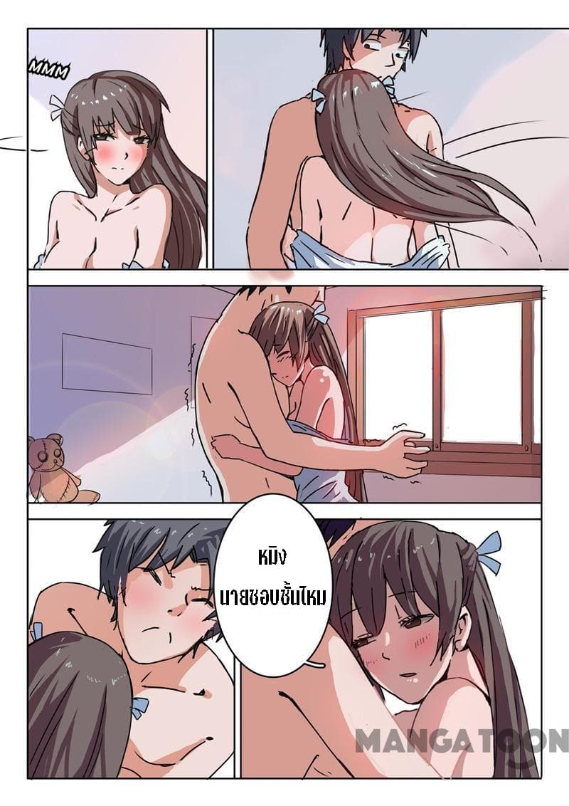 Chromosome 47 page 6
