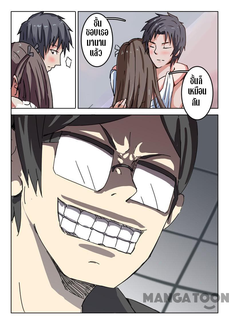 Chromosome 47 page 7