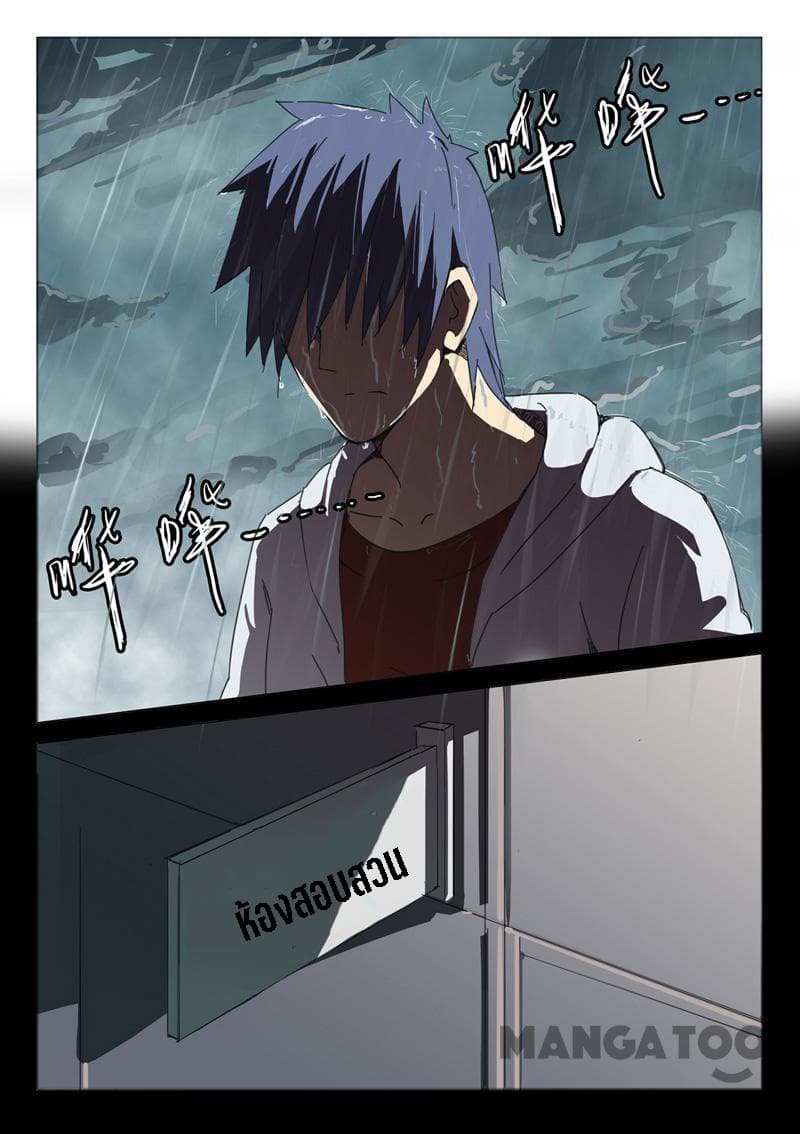 Chromosome 47 page 2