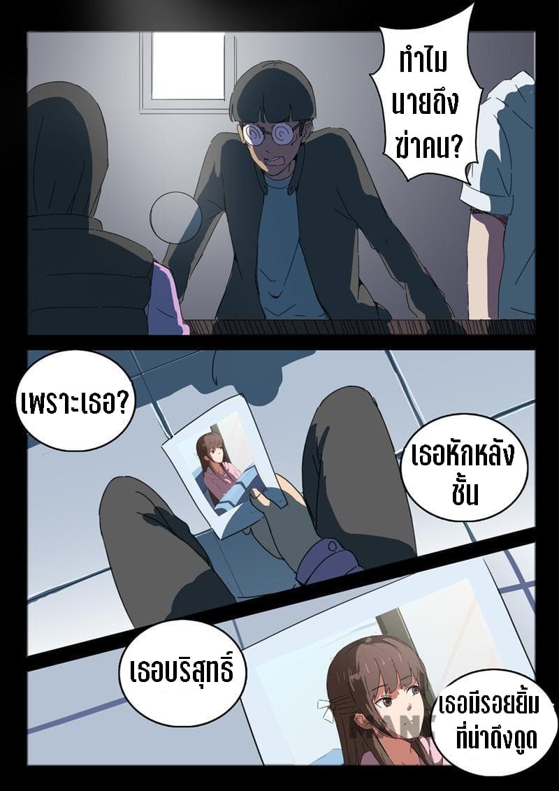 Chromosome 47 page 3