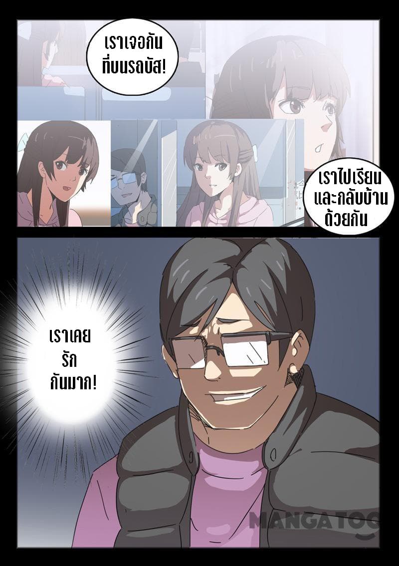 Chromosome 47 page 4