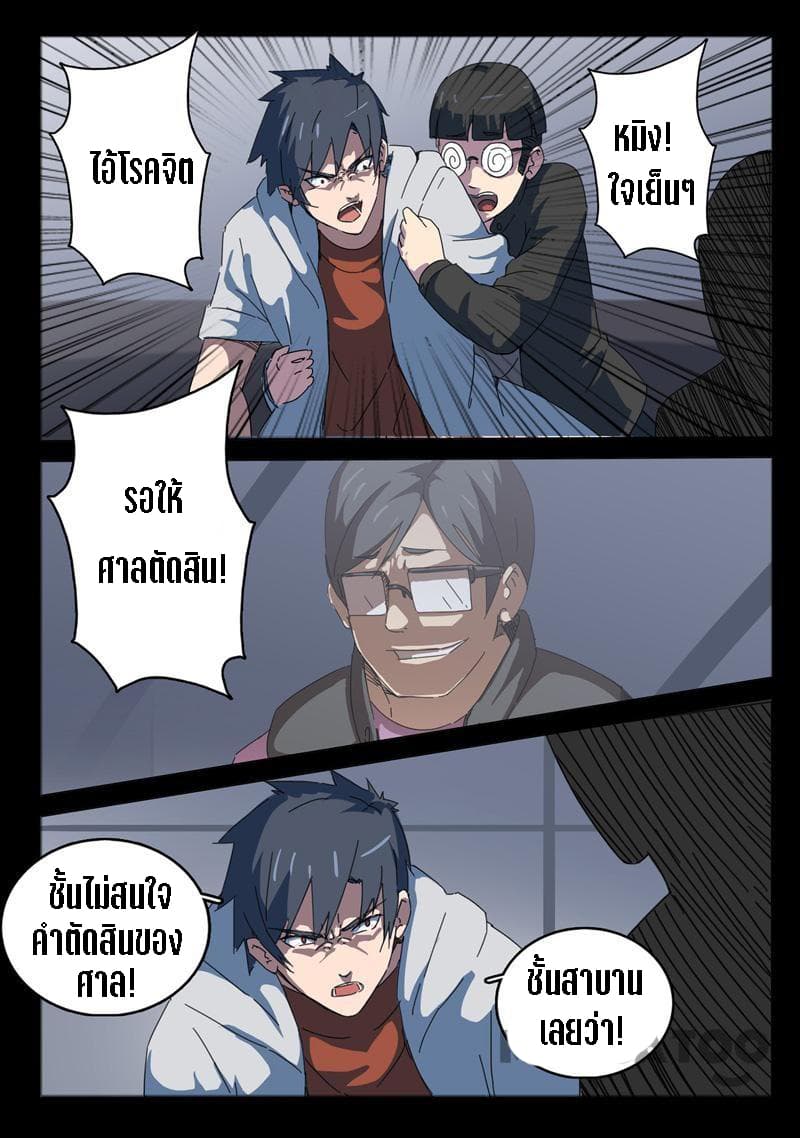 Chromosome 47 page 5