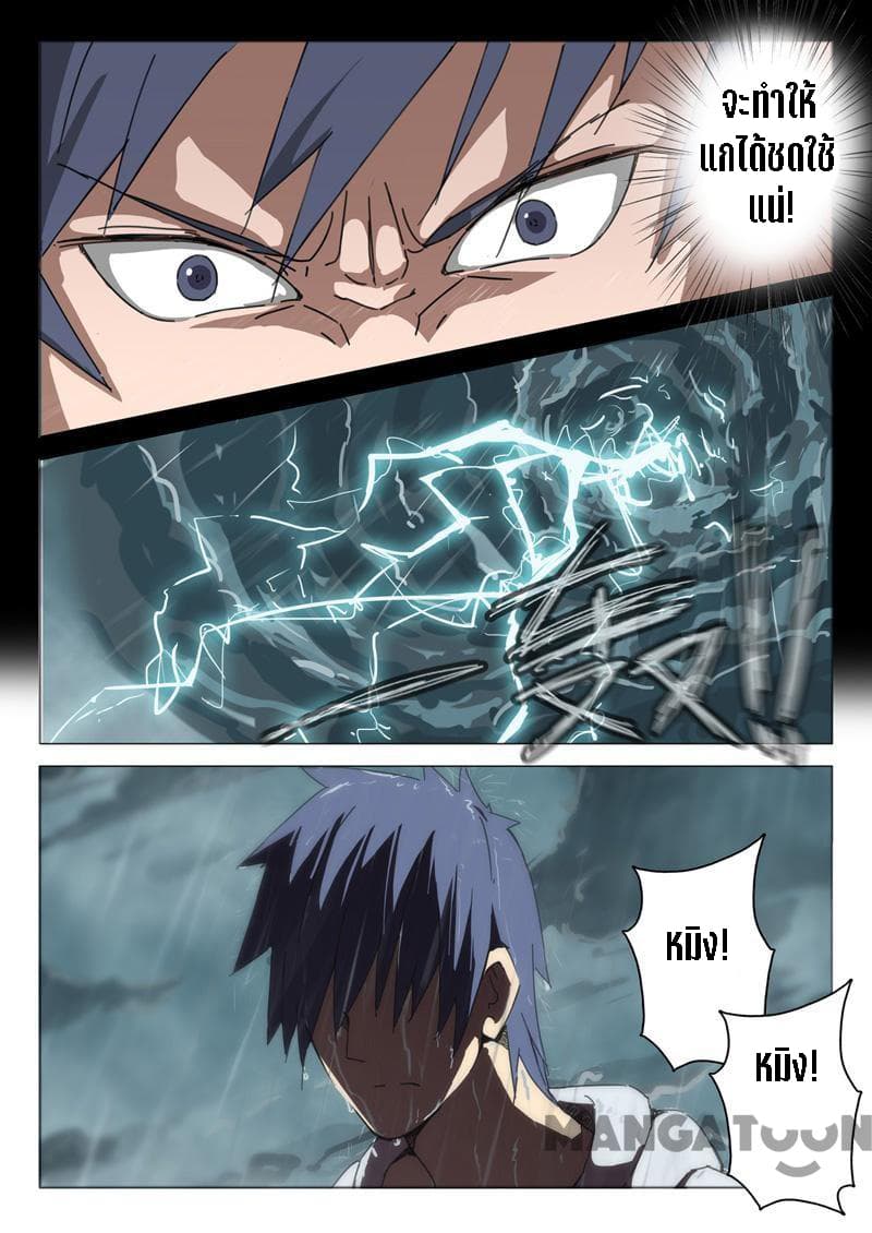 Chromosome 47 page 6
