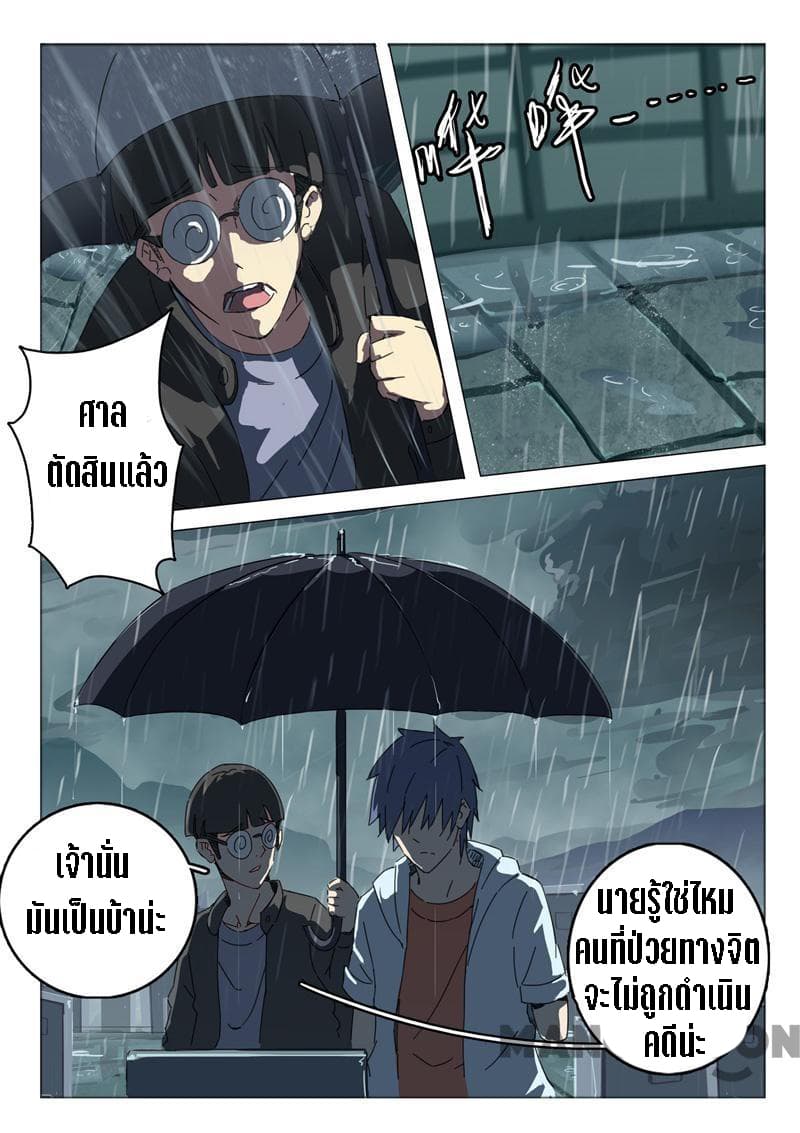 Chromosome 47 page 7