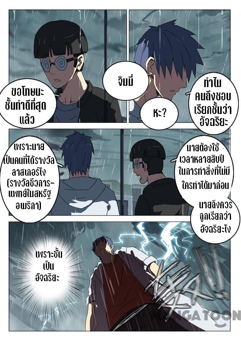 Chromosome 47 page 8