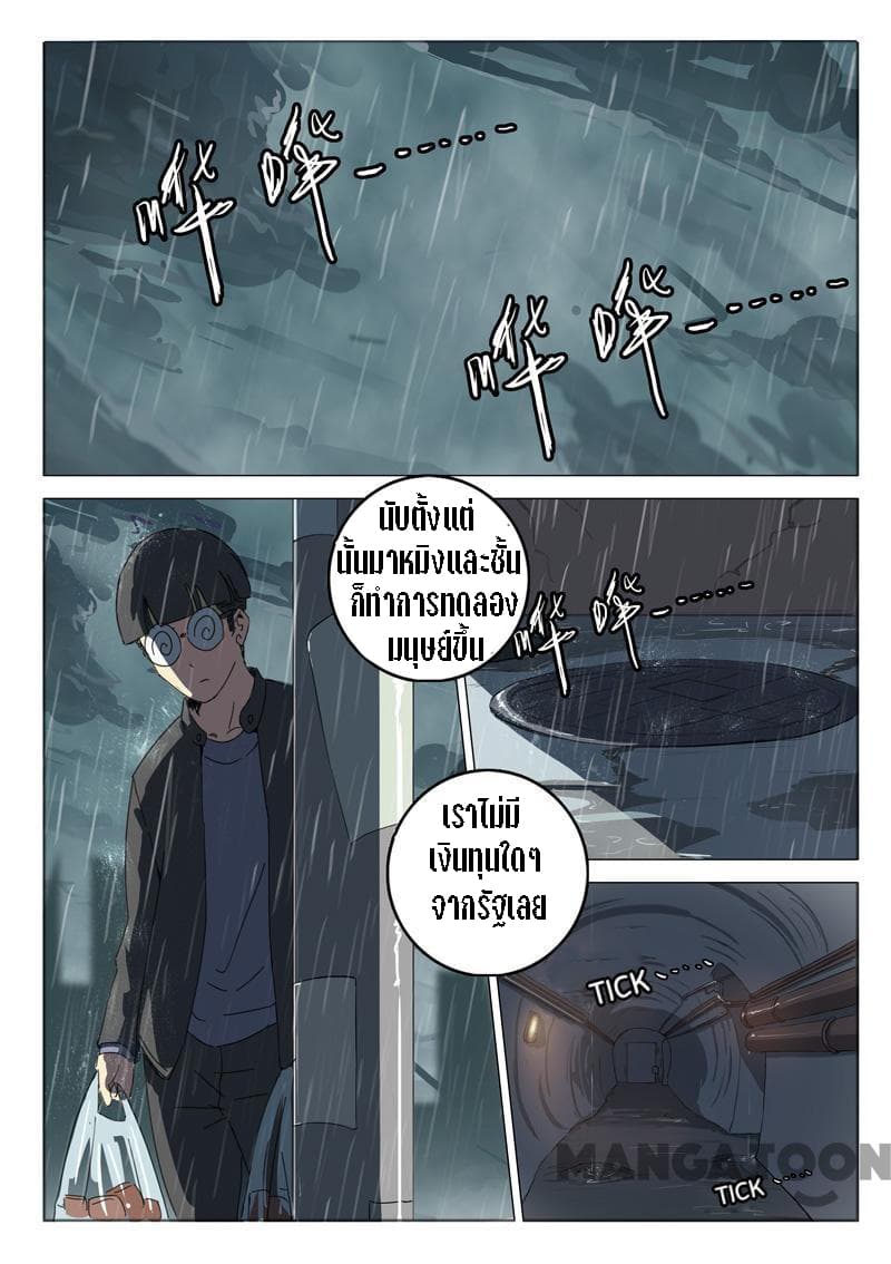 Chromosome 47 page 1