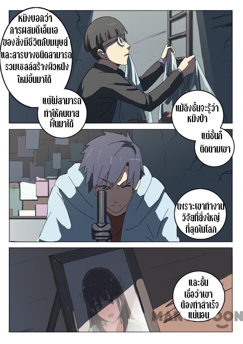 Chromosome 47 page 2