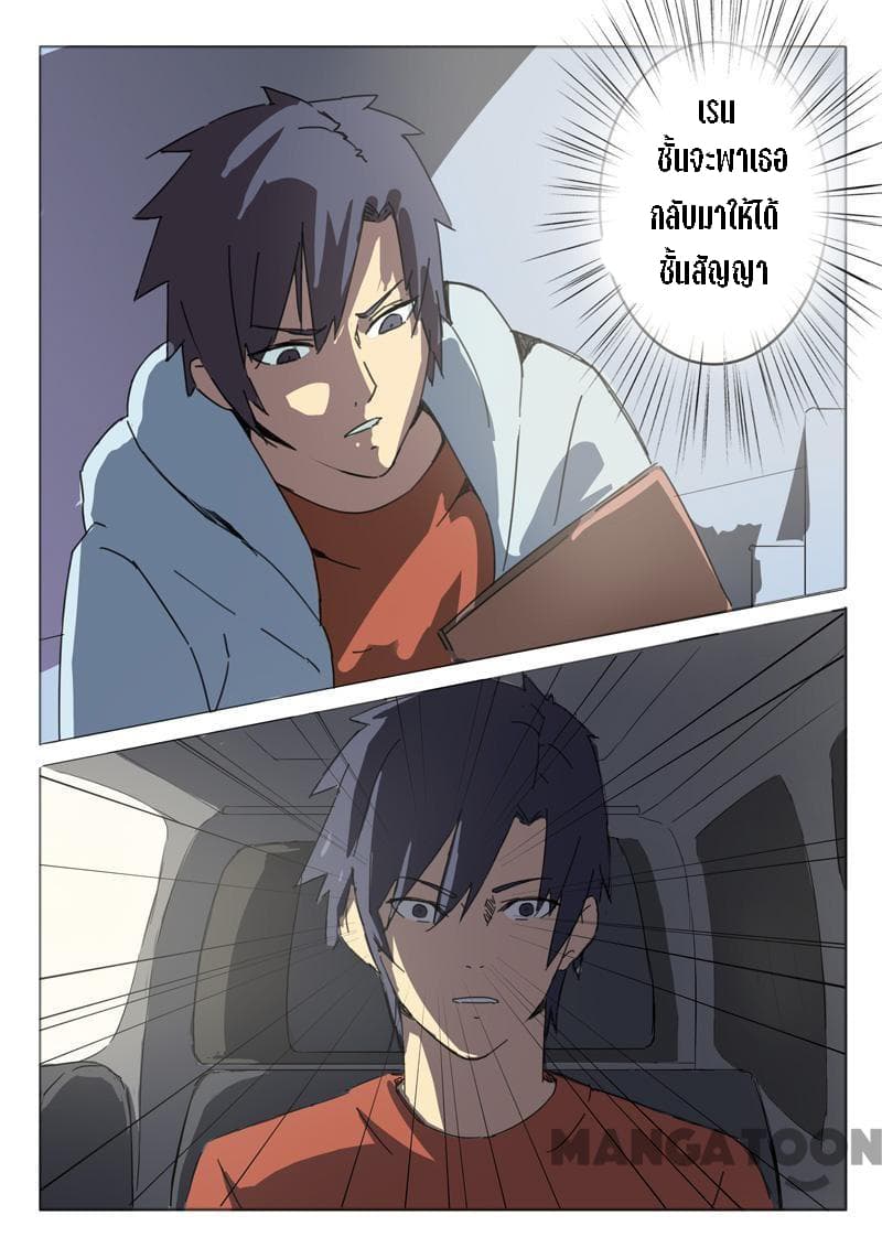 Chromosome 47 page 3