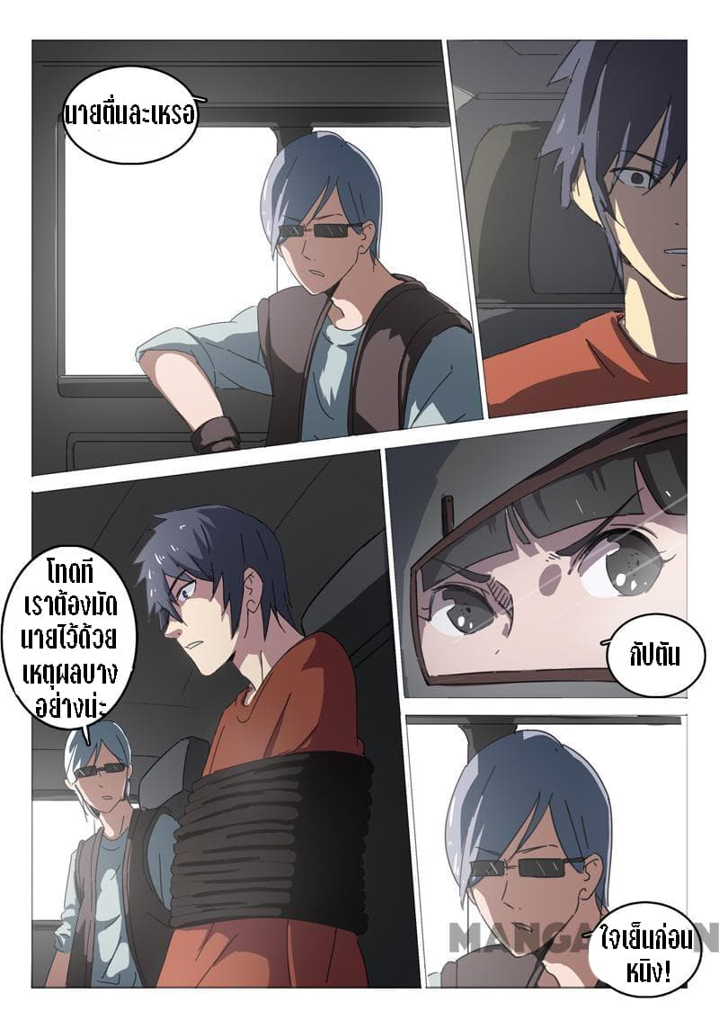 Chromosome 47 page 4