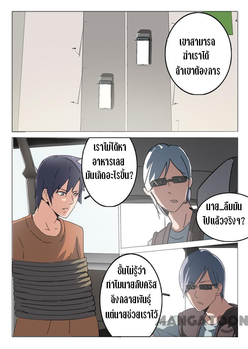 Chromosome 47 page 5
