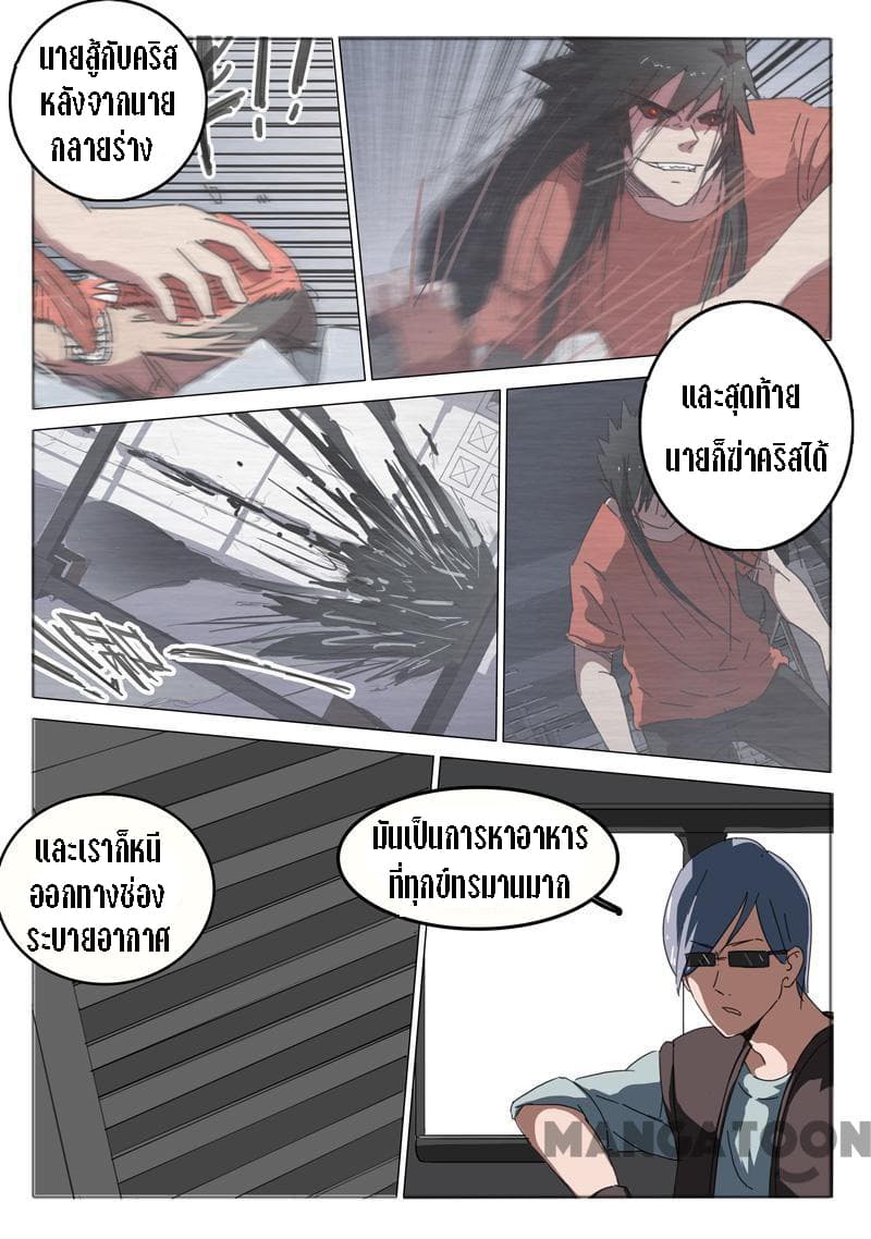 Chromosome 47 page 6