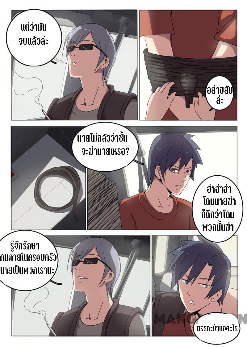 Chromosome 47 page 7