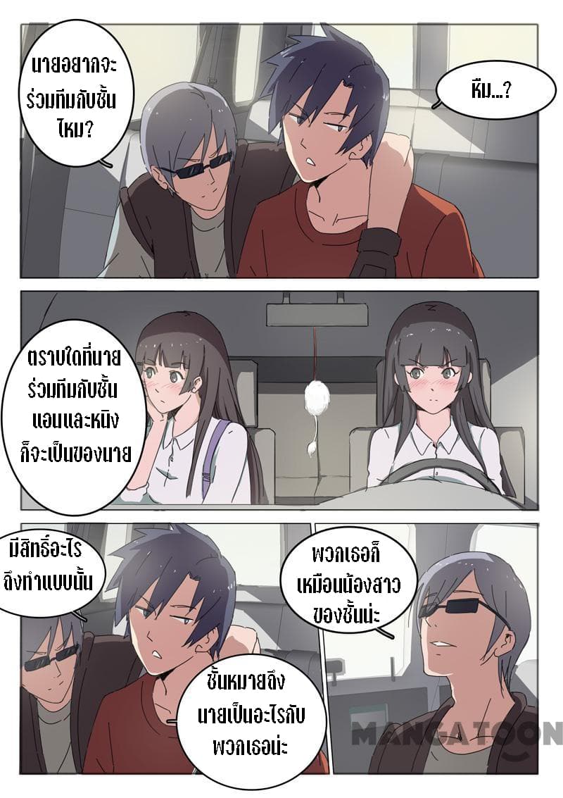Chromosome 47 page 8