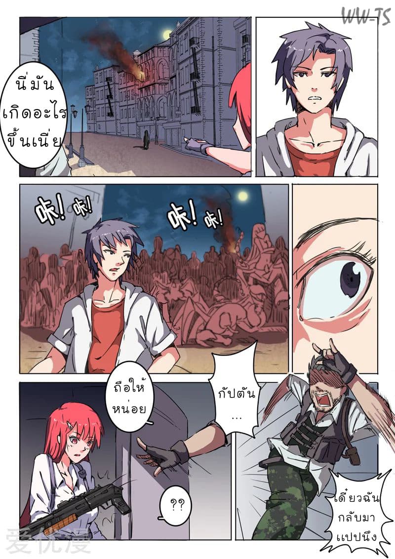 Chromosome 47 page 2