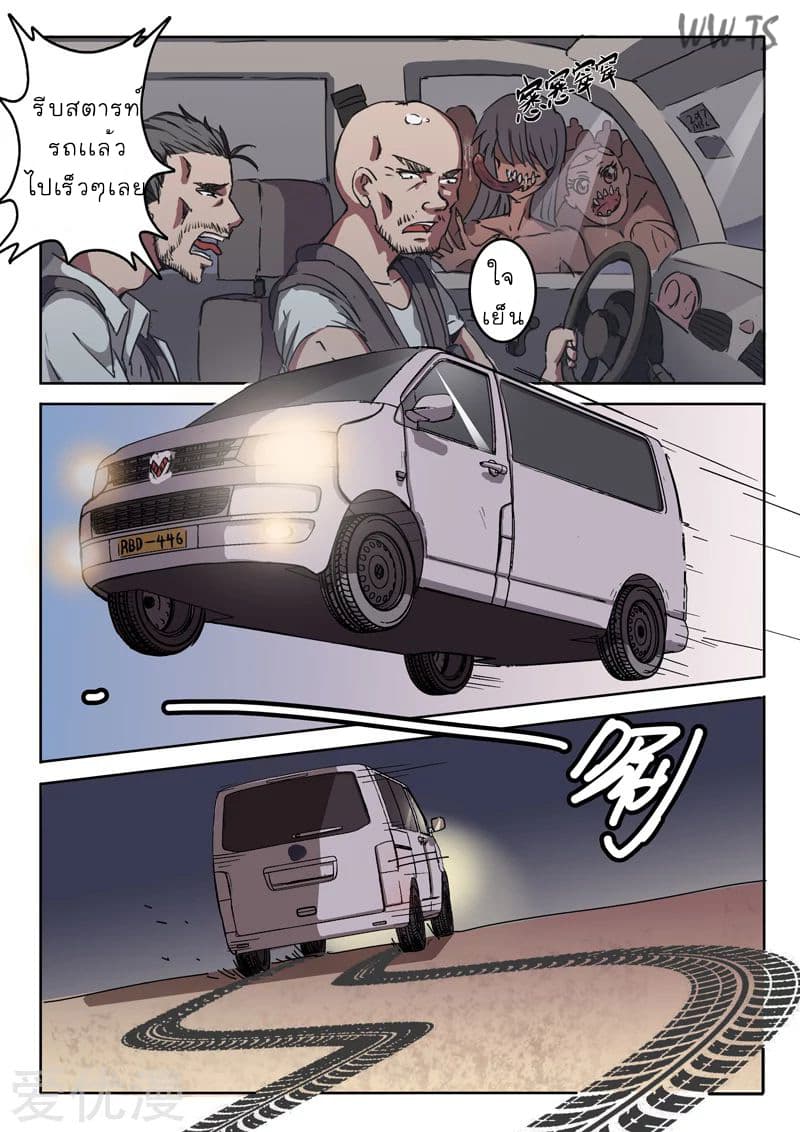 Chromosome 47 page 4