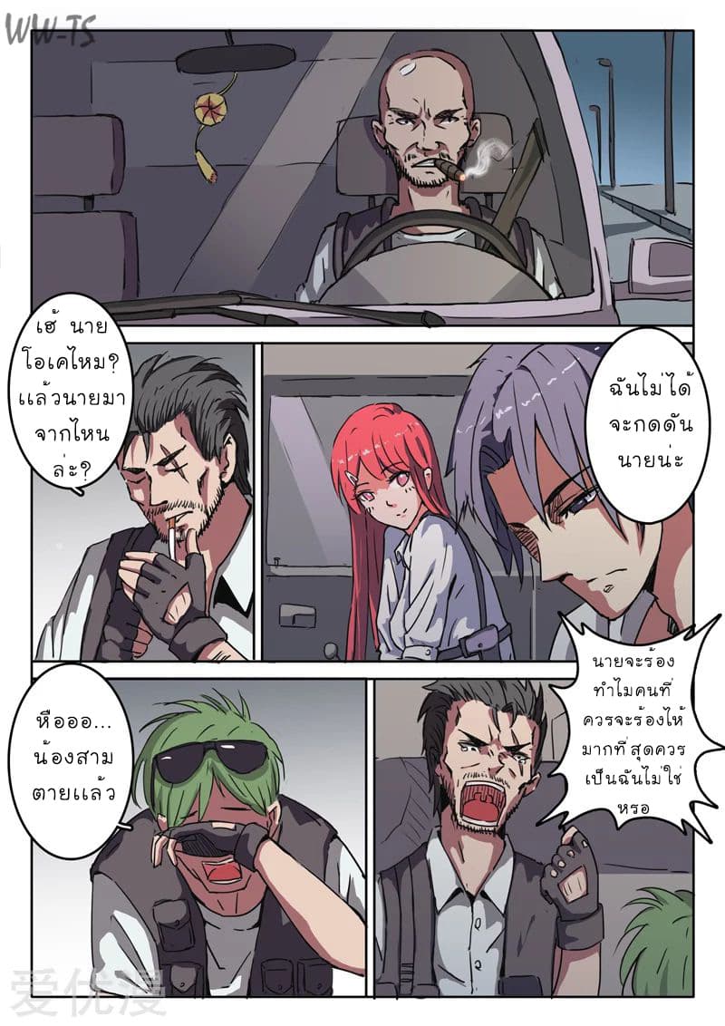 Chromosome 47 page 5