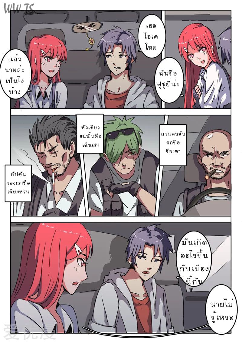 Chromosome 47 page 6