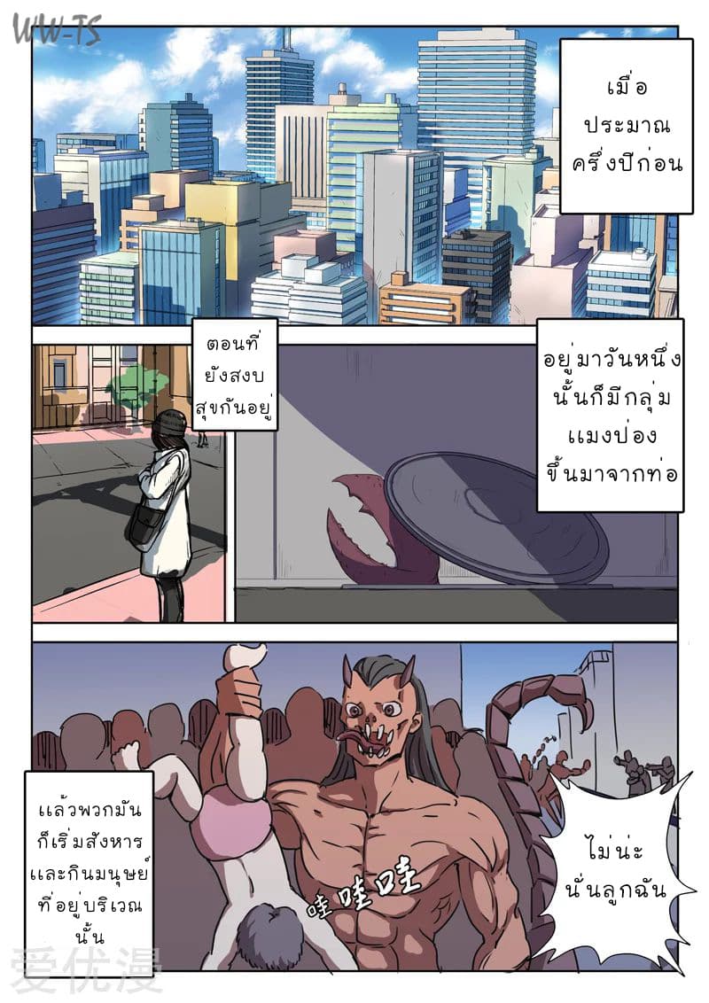 Chromosome 47 page 7