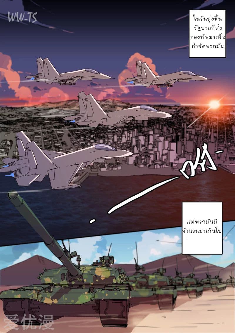Chromosome 47 page 8