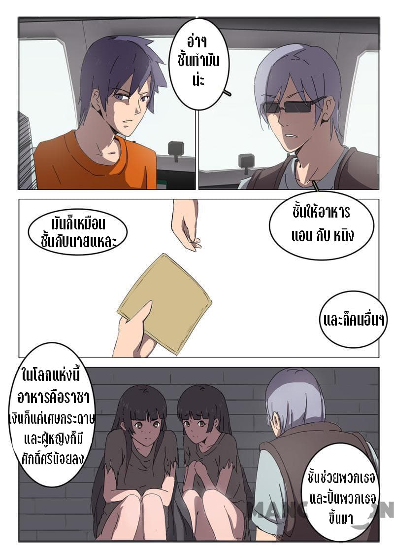 Chromosome 47 page 1