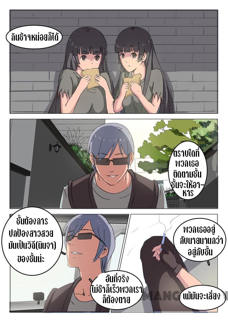 Chromosome 47 page 2