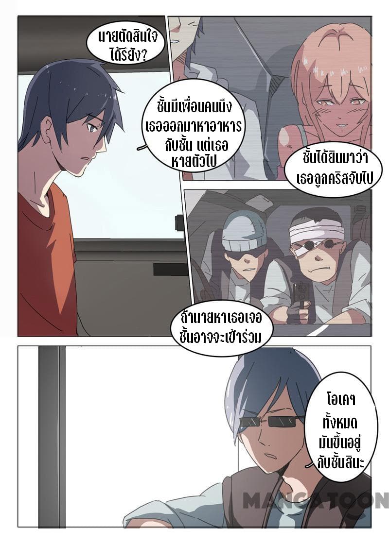 Chromosome 47 page 3