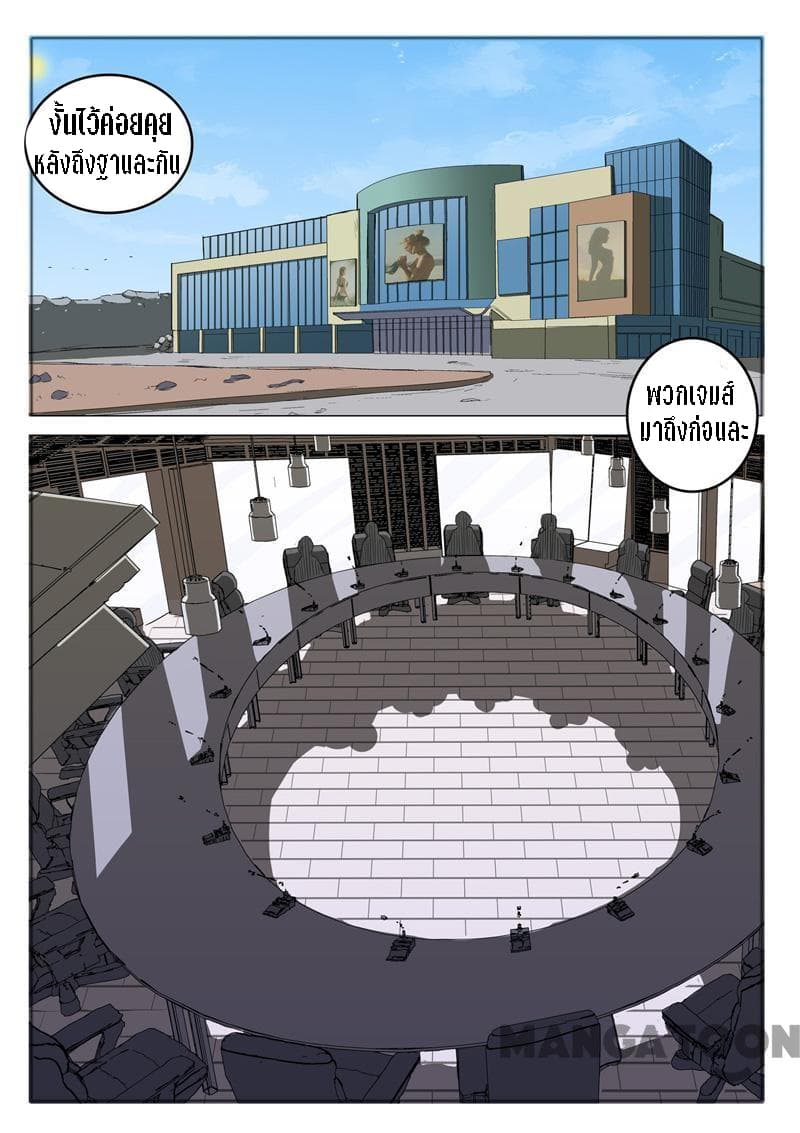Chromosome 47 page 4