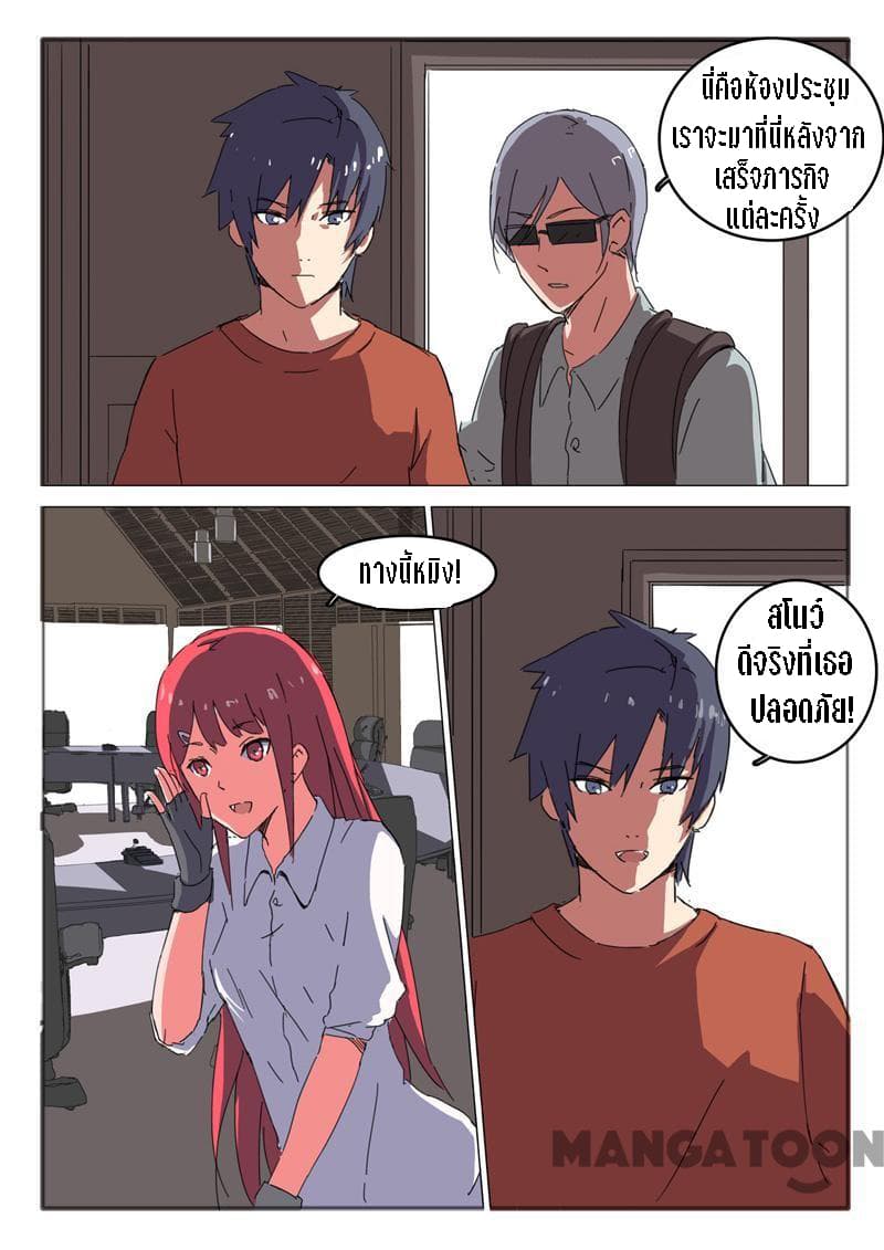 Chromosome 47 page 5