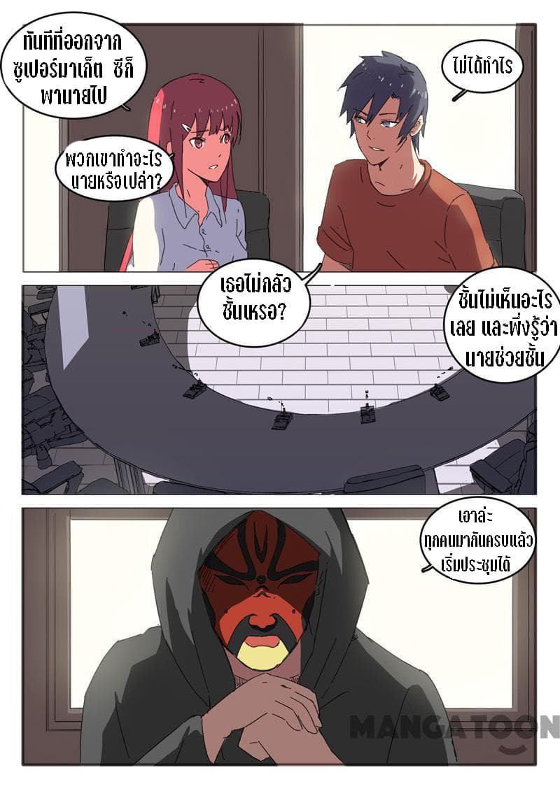 Chromosome 47 page 6