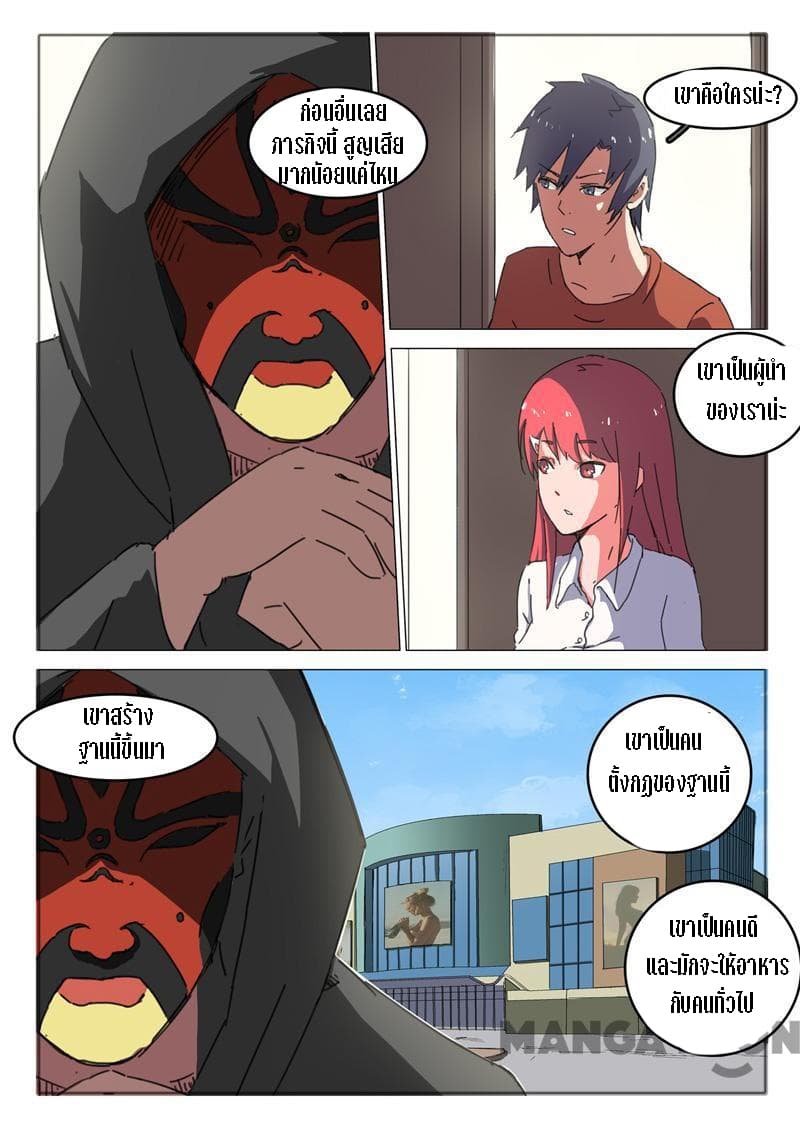 Chromosome 47 page 7