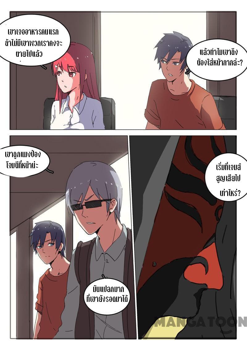 Chromosome 47 page 8