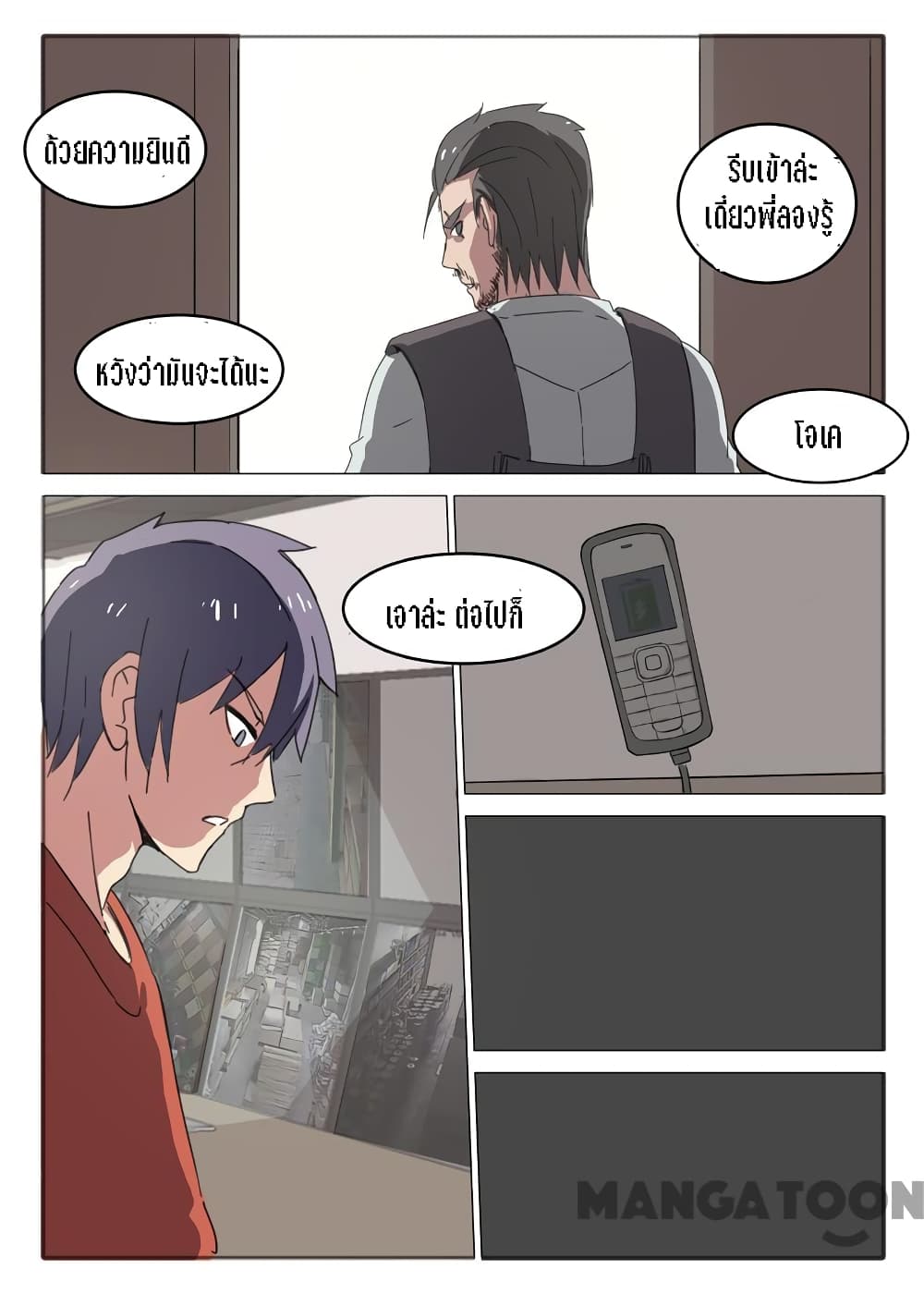 Chromosome 47 page 1