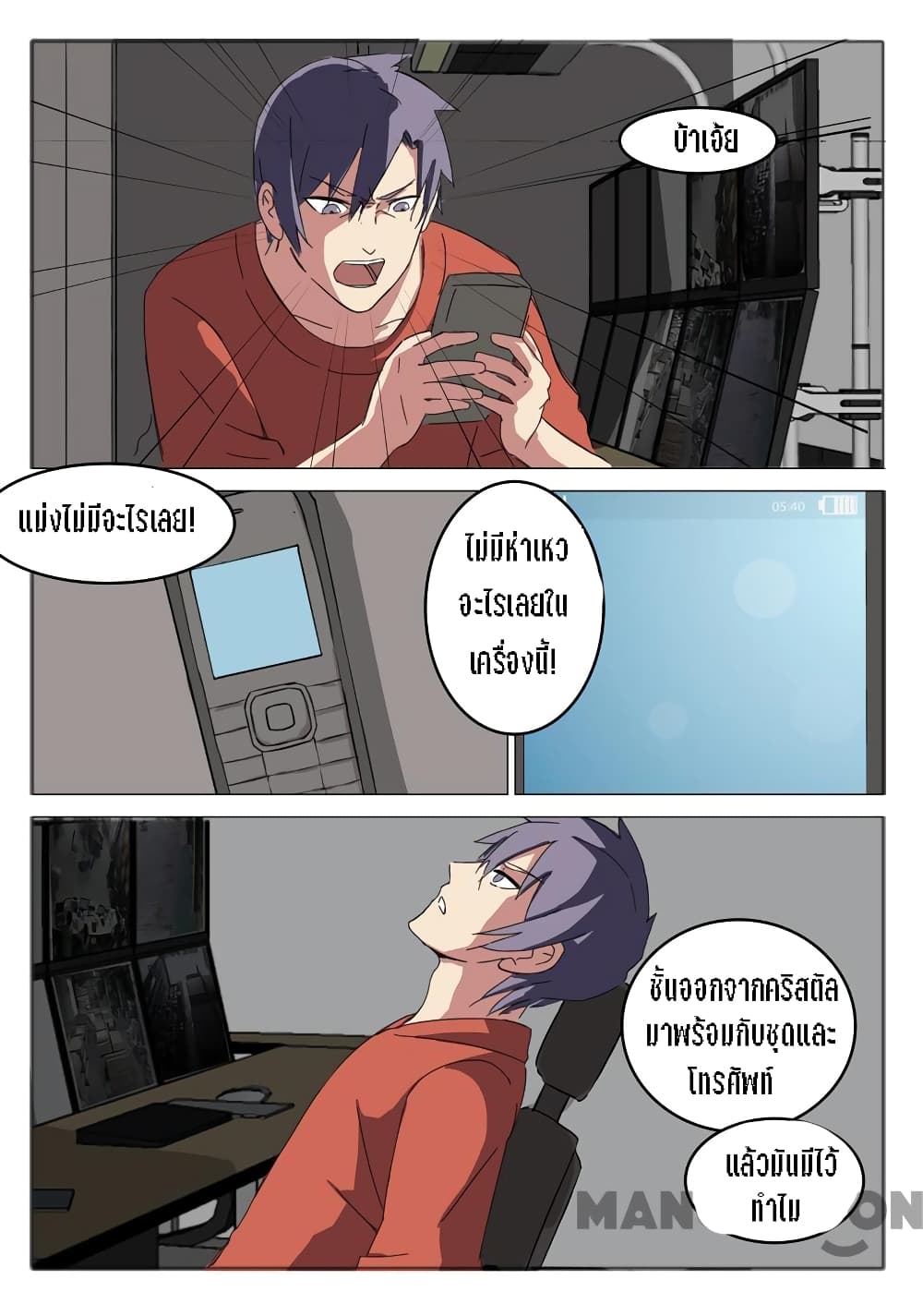 Chromosome 47 page 2
