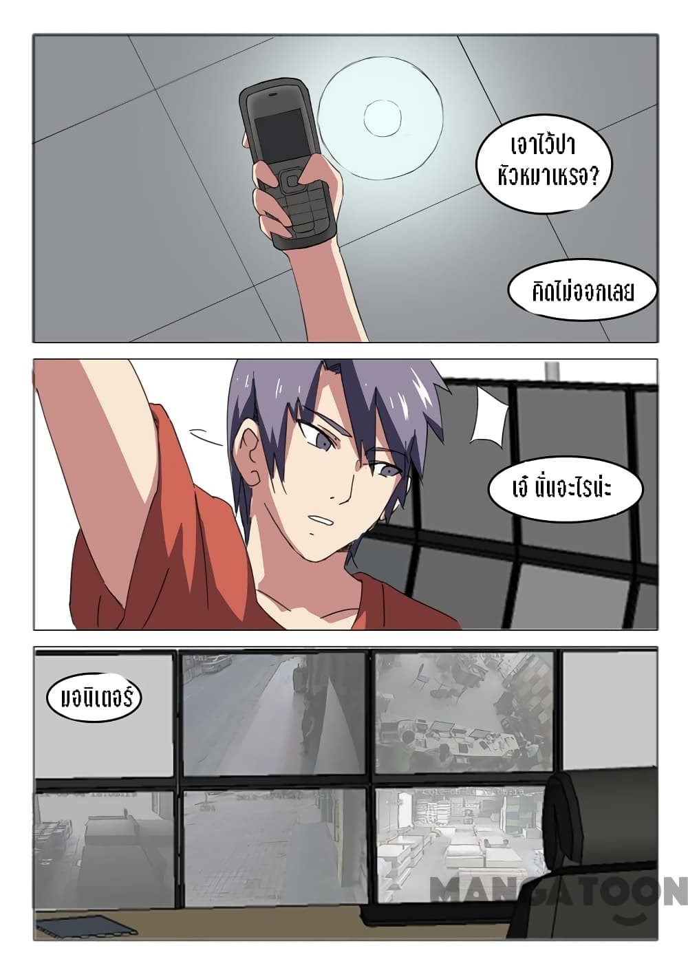 Chromosome 47 page 3