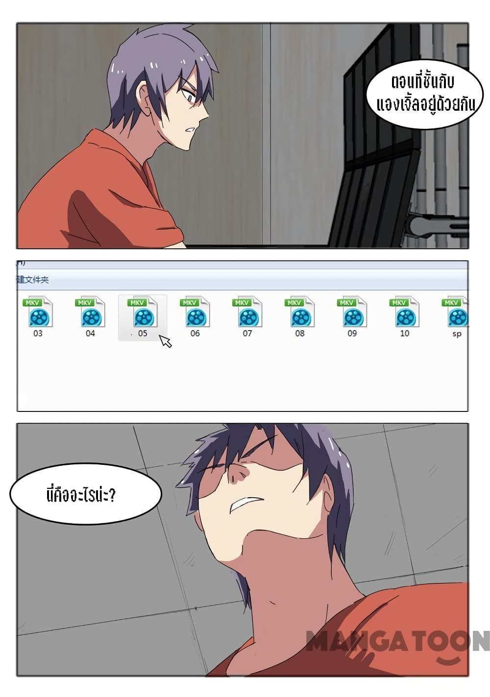Chromosome 47 page 4