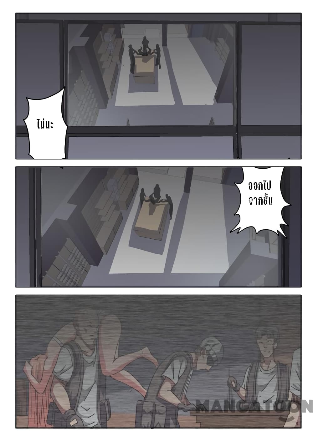 Chromosome 47 page 5