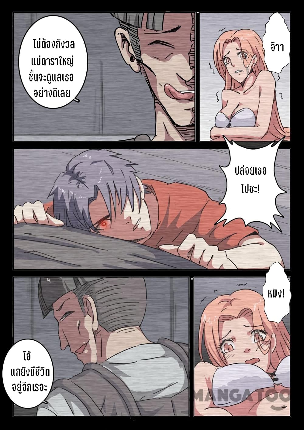 Chromosome 47 page 6