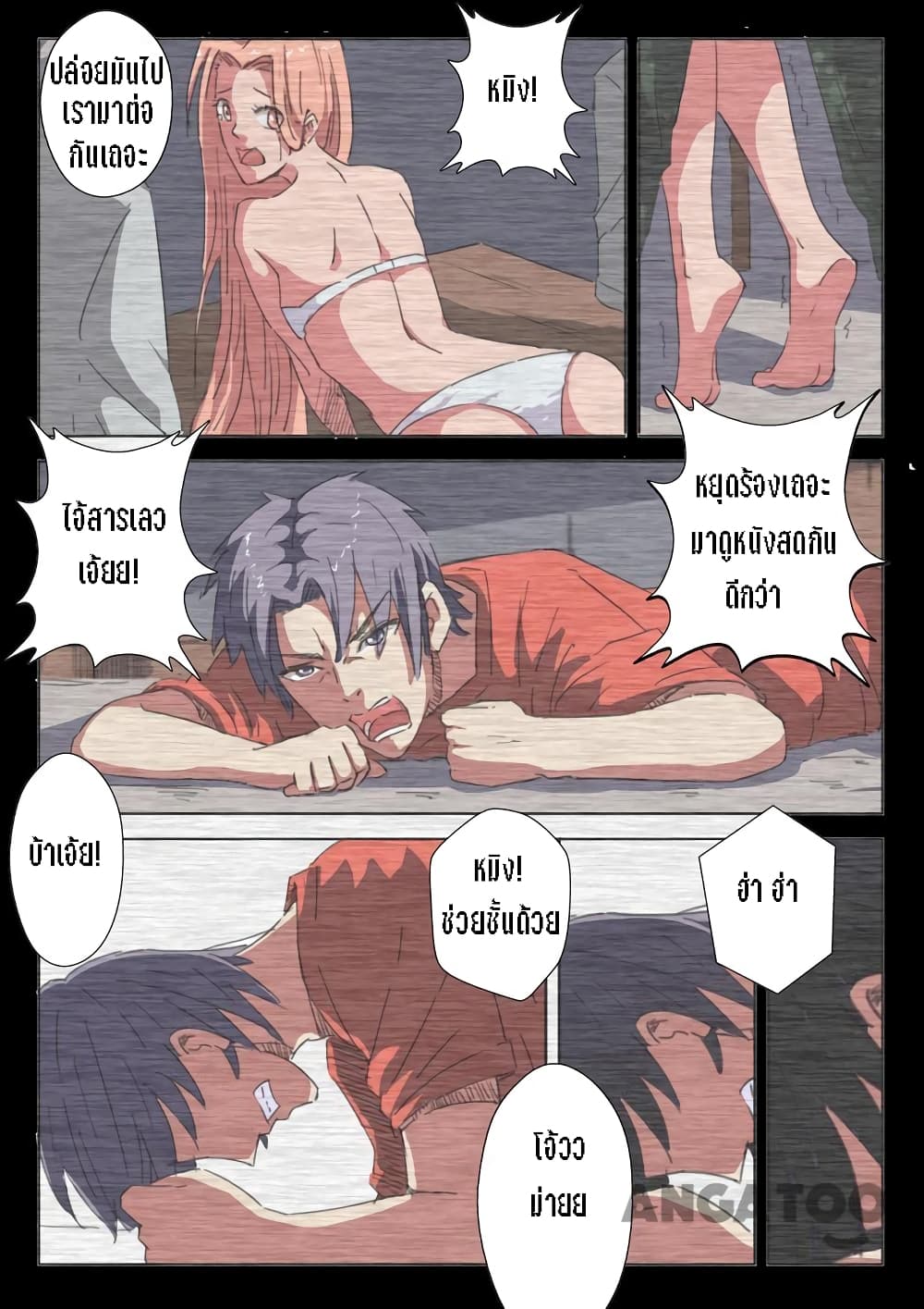 Chromosome 47 page 7