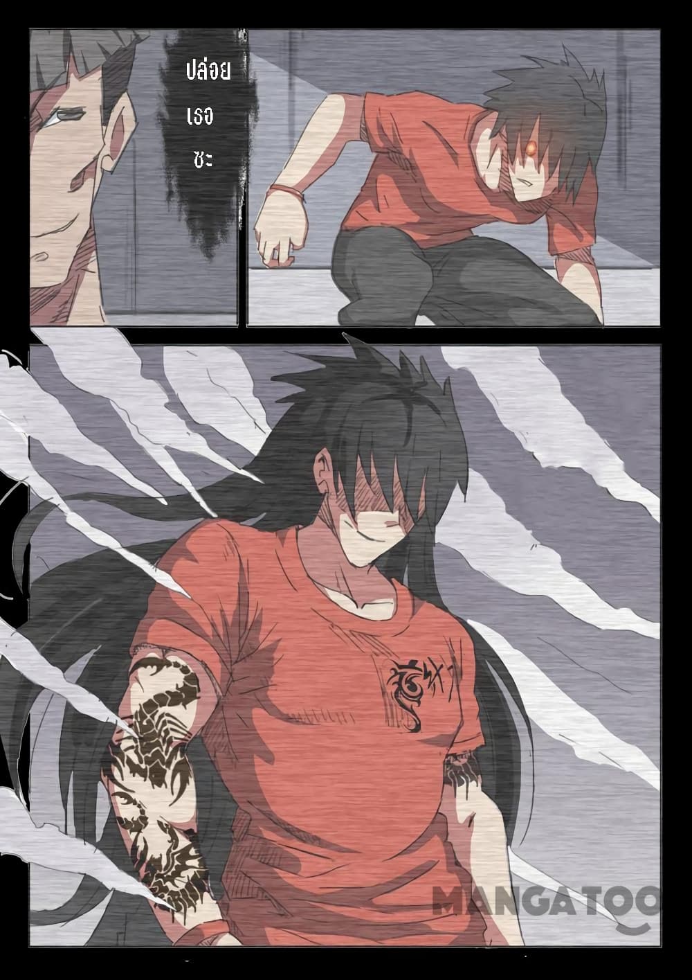 Chromosome 47 page 8