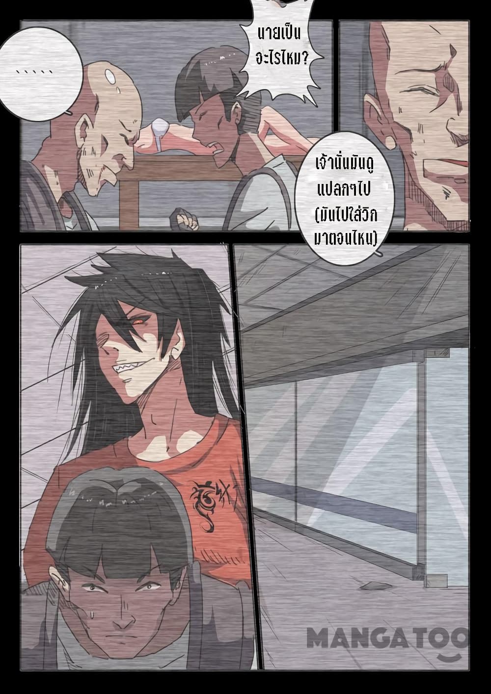 Chromosome 47 page 12