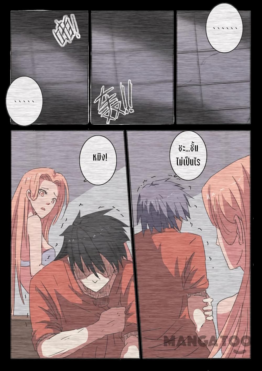 Chromosome 47 page 14