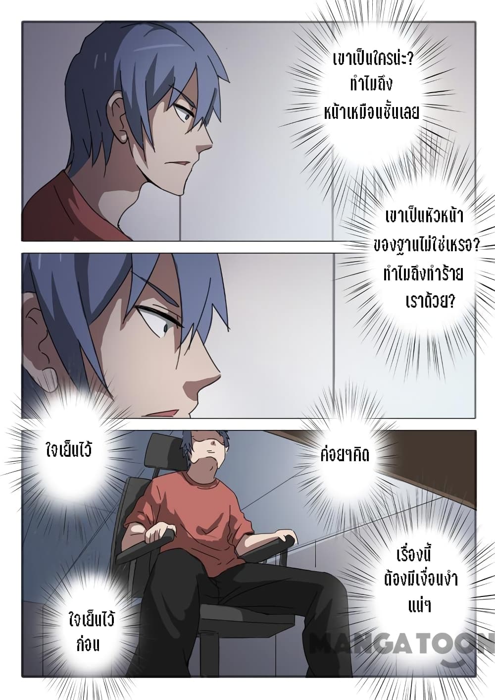 Chromosome 47 page 1