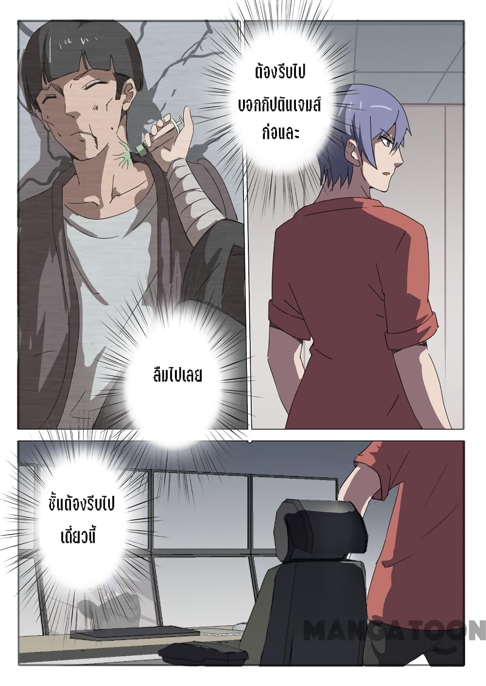 Chromosome 47 page 2