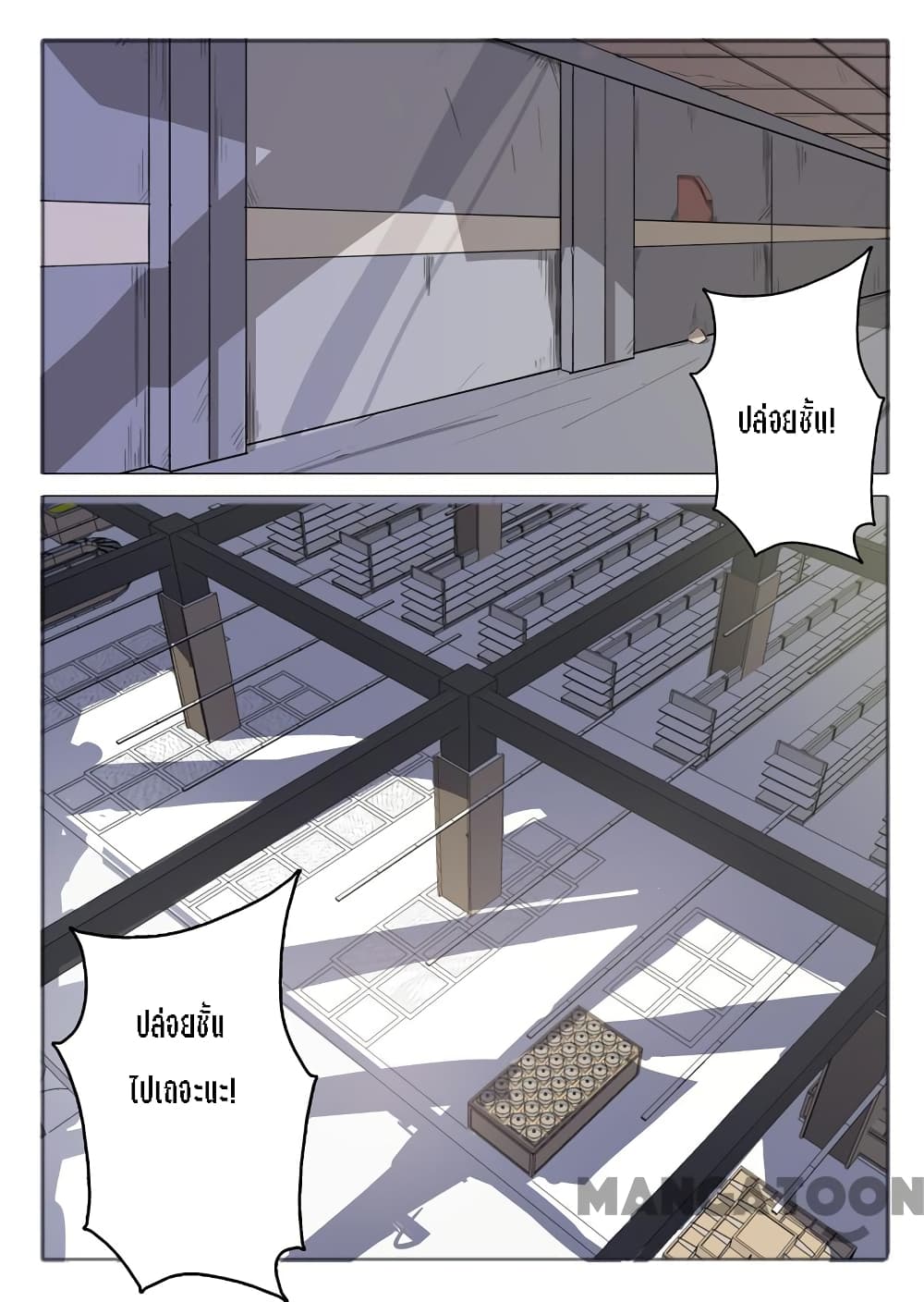 Chromosome 47 page 3