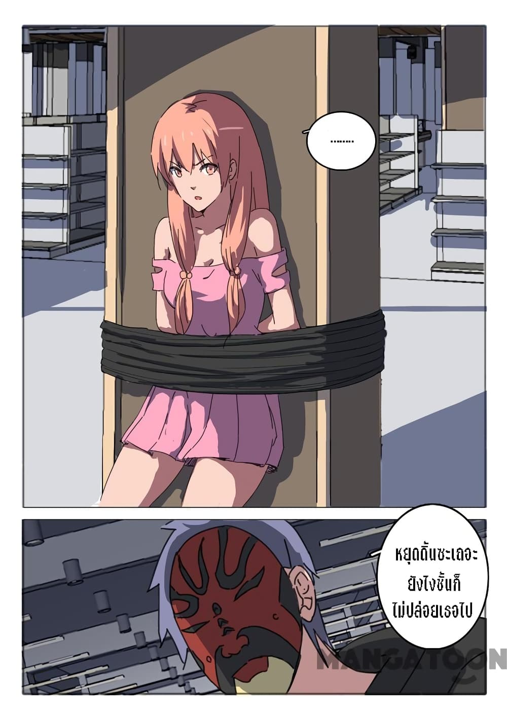Chromosome 47 page 4