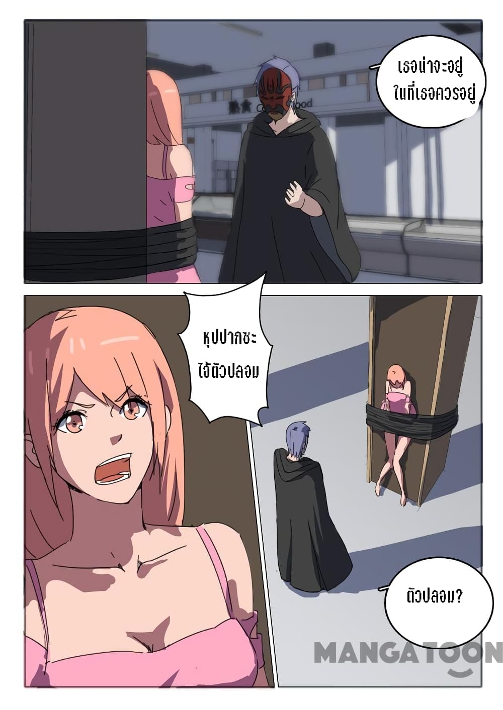Chromosome 47 page 5