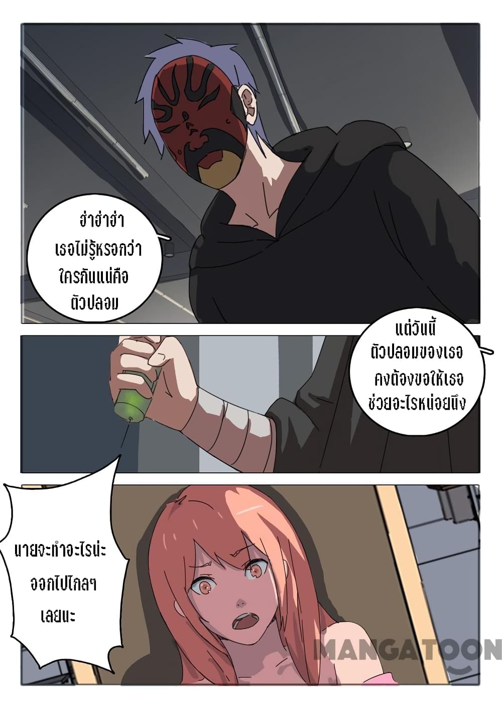 Chromosome 47 page 6